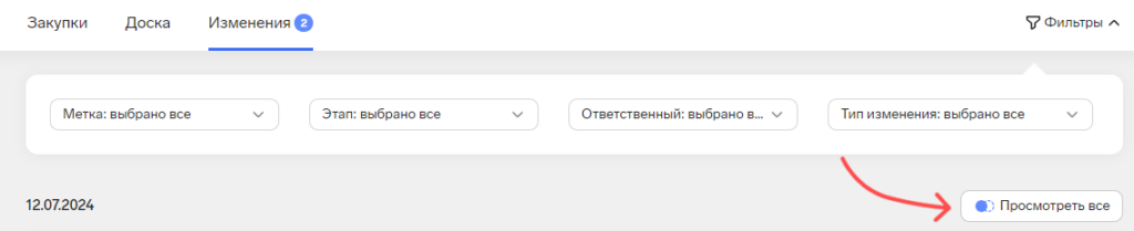 Контур.Закупки непросмотренные события