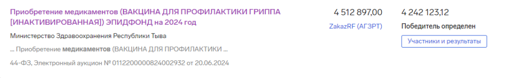 Контур.Закупки карточка закупки