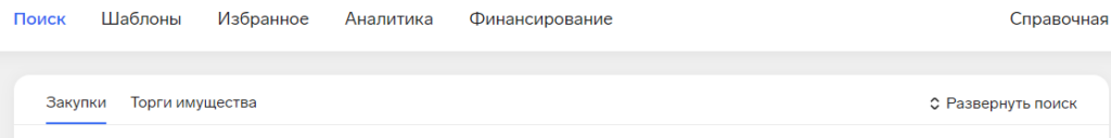 Контур закупки