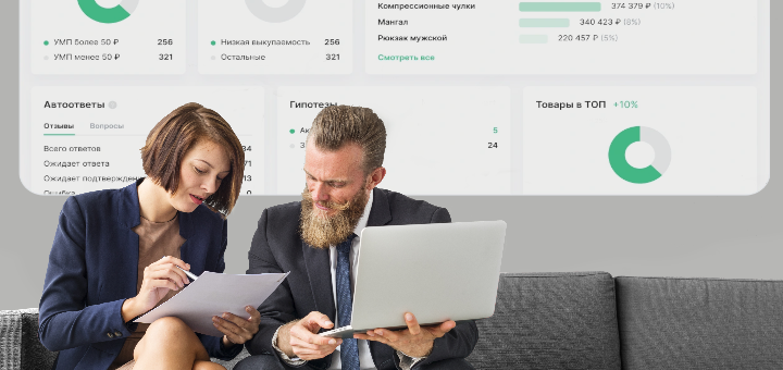 Как эффективно продавать на маркетплейсах с помощью аналитики