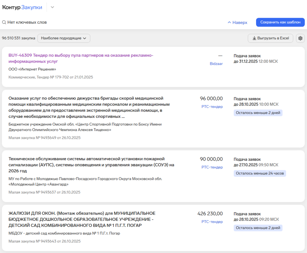 Поиск по ключевым словам