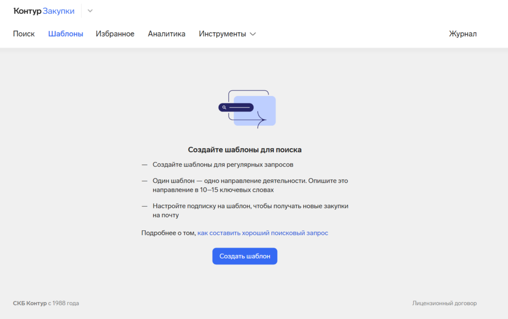 Функция создания шаблонов поиска